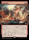 (FOIL)(フルアート)末裔の怒り/Descendants' Fury《日本語》【CMM】