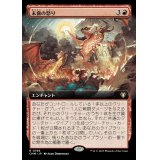(FOIL)(フルアート)末裔の怒り/Descendants' Fury《日本語》【CMM】