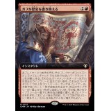 (FOIL)(フルアート)ガフが歴史を書き換える/Guff Rewrites History《日本語》【CMM】