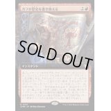 [EX+](フルアート)ガフが歴史を書き換える/Guff Rewrites History《日本語》【CMM】