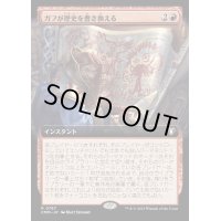 [EX+](フルアート)ガフが歴史を書き換える/Guff Rewrites History《日本語》【CMM】