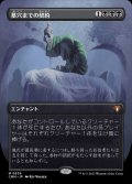 (FOIL)(フルアート)墓穴までの契約/Grave Pact《日本語》【CMM】