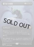 [EX+](FOIL)(フルアート)墓穴までの契約/Grave Pact《日本語》【CMM】