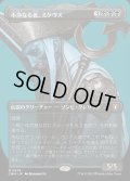 (フルアート)不浄なる者、ミケウス/Mikaeus, the Unhallowed《日本語》【CMM】