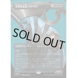 [EX+](フルアート)不浄なる者、ミケウス/Mikaeus, the Unhallowed《日本語》【CMM】