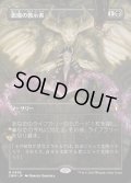 [EX+](FOIL)(フルアート)悪魔の教示者/Demonic Tutor《日本語》【CMM】