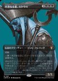 [EX+](テクスチャーFOIL)不浄なる者、ミケウス/Mikaeus, the Unhallowed《日本語》【CMM】