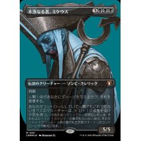 [EX](テクスチャーFOIL)不浄なる者、ミケウス/Mikaeus, the Unhallowed《日本語》【CMM】