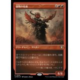 (エッチングFOIL)殺戮の化身/Avatar of Slaughter《日本語》【CMM】