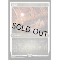 (エッチングFOIL)土地税/Land Tax《日本語》【CMM】