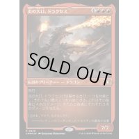 [EX+](エッチングFOIL)炎の大口、ドラクセス/Drakuseth, Maw of Flames《日本語》【CMM】
