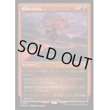 (エッチングFOIL)焦熱の合流点/Fiery Confluence《日本語》【CMM】