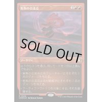 [EX+](エッチングFOIL)焦熱の合流点/Fiery Confluence《日本語》【CMM】