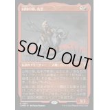 (エッチングFOIL)山賊の頭、伍堂/Godo, Bandit Warlord《日本語》【CMM】