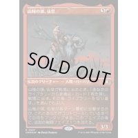 [EX+](エッチングFOIL)山賊の頭、伍堂/Godo, Bandit Warlord《日本語》【CMM】