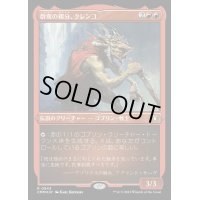 [EX+](エッチングFOIL)群衆の親分、クレンコ/Krenko, Mob Boss《日本語》【CMM】