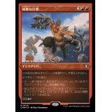 (エッチングFOIL)凶暴な打撃/Savage Beating《日本語》【CMM】