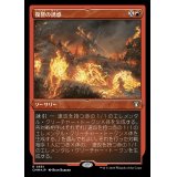(エッチングFOIL)復讐の誘惑/Tempt with Vengeance《日本語》【CMM】