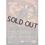 (FOIL)(フルアート)輪の大魔術師/Magus of the Wheel《日本語》【CMM】