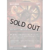 (FOIL)(フルアート)輪の大魔術師/Magus of the Wheel《日本語》【CMM】