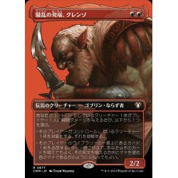 画像1: [EX+](FOIL)(フルアート)騒乱の発端、グレンゾ/Grenzo, Havoc Raiser《日本語》【CMM】