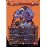 [EX+](FOIL)(フルアート)永遠衆、ネヘブ/Neheb, the Eternal《日本語》【CMM】