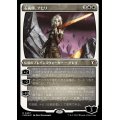 [EX+](エッチングFOIL)石術師、ナヒリ/Nahiri, the Lithomancer《日本語》【CMM】