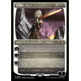 [EX+](エッチングFOIL)石術師、ナヒリ/Nahiri, the Lithomancer《日本語》【CMM】
