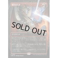 [EX+](フルアート)偏向はたき/Deflecting Swat《日本語》【CMM】