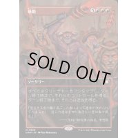 [EX+](フルアート)暴動/Insurrection《日本語》【CMM】