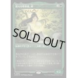 (エッチングFOIL)迷える探求者、梓/Azusa, Lost but Seeking《日本語》【CMM】