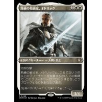 (エッチングFOIL)熟練の戦術家、オドリック/Odric, Master Tactician《日本語》【CMM】