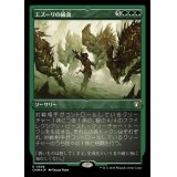 (エッチングFOIL)エズーリの捕食/Ezuri's Predation《日本語》【CMM】