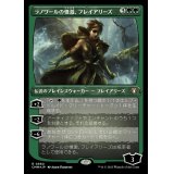(エッチングFOIL)ラノワールの憤激、フレイアリーズ/Freyalise, Llanowar's Fury《日本語》【CMM】