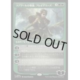 [EX+](エッチングFOIL)ラノワールの憤激、フレイアリーズ/Freyalise, Llanowar's Fury《日本語》【CMM】