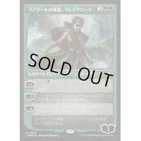 [EX+](エッチングFOIL)ラノワールの憤激、フレイアリーズ/Freyalise, Llanowar's Fury《日本語》【CMM】