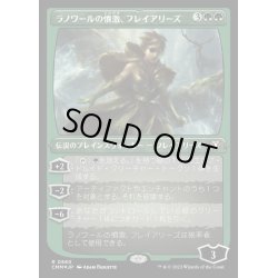 画像1: [EX+](エッチングFOIL)ラノワールの憤激、フレイアリーズ/Freyalise, Llanowar's Fury《日本語》【CMM】