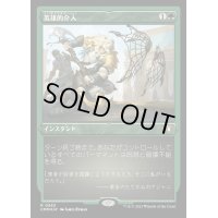 [EX+](エッチングFOIL)英雄的介入/Heroic Intervention《日本語》【CMM】