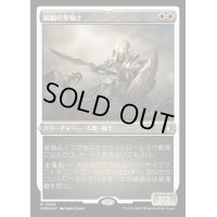 (エッチングFOIL)純鋼の聖騎士/Puresteel Paladin《日本語》【CMM】