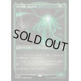 (エッチングFOIL)マナの座、オムナス/Omnath, Locus of Mana《日本語》【CMM】