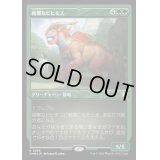 [EX+](エッチングFOIL)絢爛なビヒモス/Regal Behemoth《日本語》【CMM】