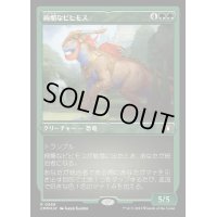 [EX+](エッチングFOIL)絢爛なビヒモス/Regal Behemoth《日本語》【CMM】