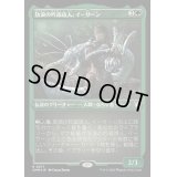 (エッチングFOIL)放浪の吟遊詩人、イーサーン/Yisan, the Wanderer Bard《日本語》【CMM】