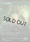 (フルアート)エルフの神秘家/Elvish Mystic《日本語》【CMM】