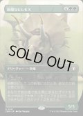 [EX+](FOIL)(フルアート)絢爛なビヒモス/Regal Behemoth《日本語》【CMM】