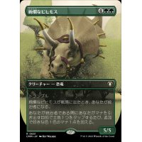 (FOIL)(フルアート)絢爛なビヒモス/Regal Behemoth《日本語》【CMM】