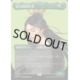 [EX+](フルアート)迷える探求者、梓/Azusa, Lost but Seeking《日本語》【CMM】