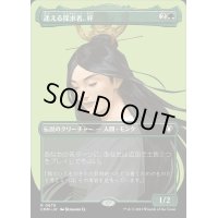 [EX+](フルアート)迷える探求者、梓/Azusa, Lost but Seeking《日本語》【CMM】