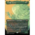 (FOIL)(フルアート)マナの座、オムナス/Omnath, Locus of Mana《日本語》【CMM】