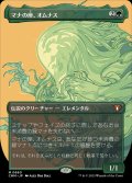 (フルアート)マナの座、オムナス/Omnath, Locus of Mana《日本語》【CMM】